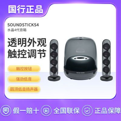 SoundSticks4ˮ42.1öý1559Ԫ