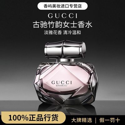ڲƷлGUCCIųŮʿŨˮEDP־ûľʵ 50ml392Ԫ