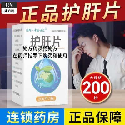 ڲͨҽ Ƭ 200Ƭ/ Ʒ ҩֱ15.8Ԫ