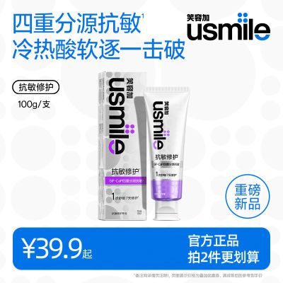 usmile �������޻����� �����������׿����� ѧ������Ʒ ��Ч 24.7Ԫ