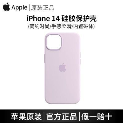 ڲApple/ƻ iPhone 14 MagSafe 轺ǹٷԭװֻ54Ԫ