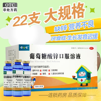 ڲ֮ пڷҺ 10ml*22֧/ ȱп Ӫʳ֢ٻ11.7Ԫ