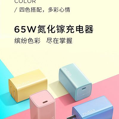 Nubia/Ŭ 65Wڵؿٳ(װڲ)ɫ34.3Ԫ