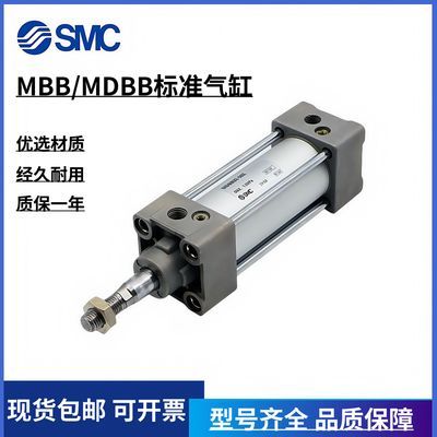 SMC标准气缸MBB/MDBB32/40/50/63-25-