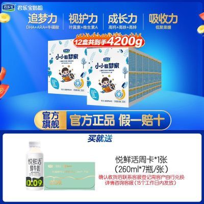 ڲٷ꡿̷ֱͯ4̷СС׷μ12װ4200gʻ406Ԫ