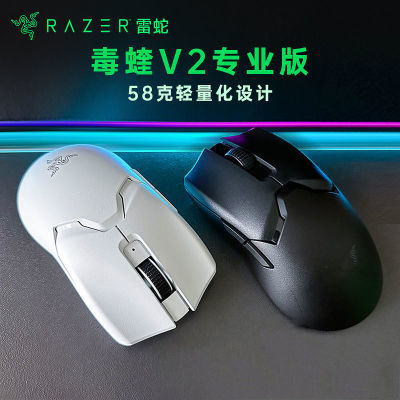 Razer V2רҵPRO472.9Ԫ
