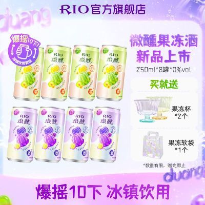 ƷRIOݼβ3΢Ͷȹ250ml*8޹ζ    68.9Ԫȯ