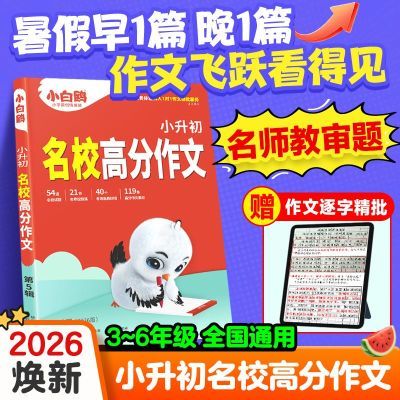 ڲ2026ΨСŸСѧУд꼶㷶25.7Ԫ