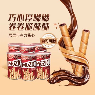 马奇新新巧克力注芯威化蛋卷(纯可可脂)休闲零食饼干进口小吃