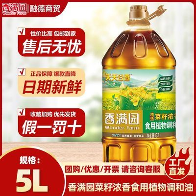 ڲ԰Ũ㾫ѡʳֲ5Lϵзתʳ49.9Ԫ
