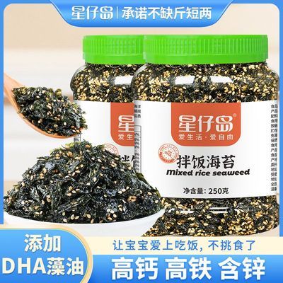 ���е� DHA�߸ư跹��̦�� 250g��װ ��ͯ��ζ��˾�ϲ˰����� 9.6Ԫ�����ڲ����ӱ�����