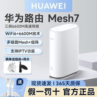 ڲΪmesh7·WS8800϶ Ƶ6600M ǧWiFi65G289Ԫ