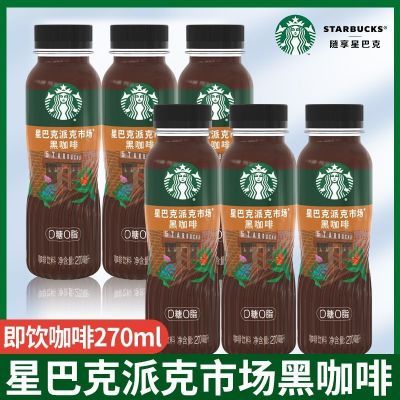 ڲStarbucks/ǰͿɿгڿ270mlŽҰ60.72Ԫ