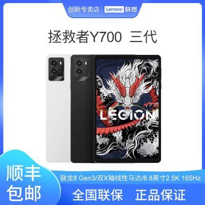 ڲY700 8оƬ 8.8Ӣ羺Ϸƽ2129Ԫ