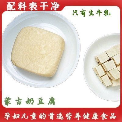 奶豆腐内蒙古特产手撕脱脂奶油奶酪芝士奶酪清仓酸奶制品奶疙瘩