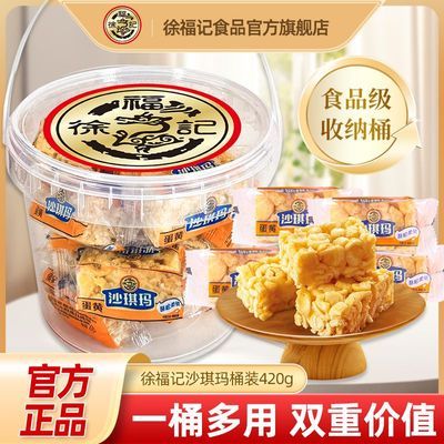 ���ڲ������츣�ǵ���ζɳ����Լ420gͰװ�������贫ͳ�����ʳƷ�ٷ���Ʒ 13.4Ԫ