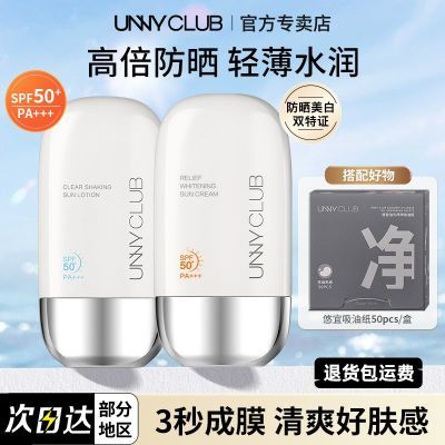ڲunnyɹ˪˷ɹҡҡָ沿SPF50+ˬˮ28.71Ԫ