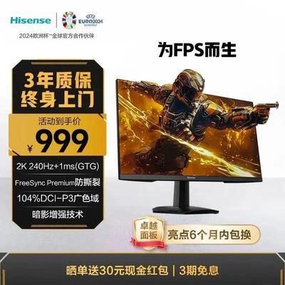 27240Hzˢ2KFastlPS 1msGTGɫ羺ʾ27G6K831.6Ԫ