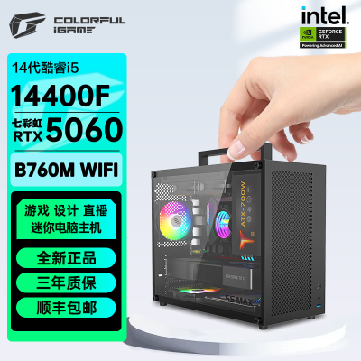 ڲ߲ʺRTX5060/14I5-14400FϷֱ칫DIY3999Ԫ