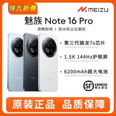 ڲƷ/ֻ Note16 Pro AIֻ ˮ 1.5Kֱ1444Ԫ