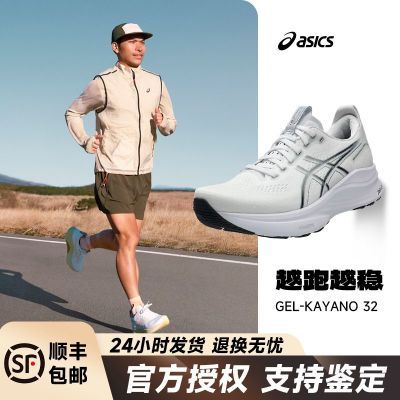 ڲɪʿܲЬЬGEL-KAYANO32¿͸ȶ֧˶ЬK32888Ԫ