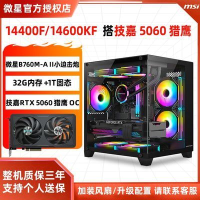 ڲ14600KF+RTX5060ԿϷ羺DIY̨ʽ׷Լ3899Ԫ