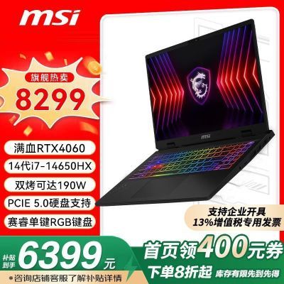 ڲ΢(MSI)ħӰ16ϷʼǱi7-14650HXѪRTX4060 240Hz6699Ԫ