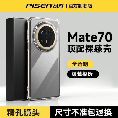 ڲƷʤΪMate70ProֻMate60͸Ǿ׾ͷȫˤ15.99Ԫ