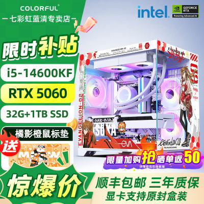 ڲ߲ʺi5 14600KF+RTX5060 ɫDIYװ̨ʽϷ4049Ԫ