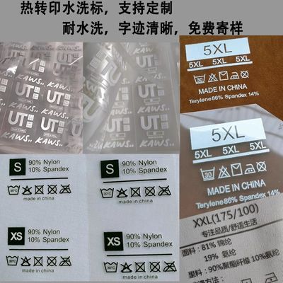 定制热转印烫画贴水洗标烫唛头后领银色标内衣无感尺码标LOGO印花