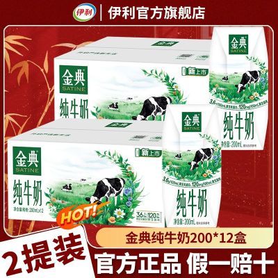 ڲ52䴿ţ200ml*12װӪͳ̹31Ԫ