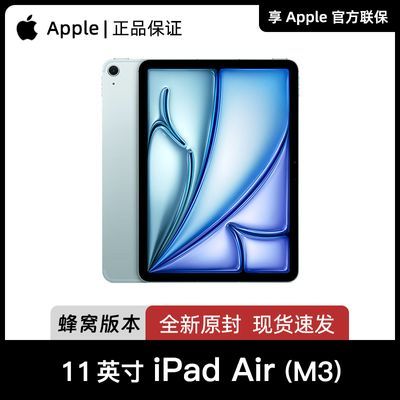 ڲApple iPad Air 7 11Ӣ M3оƬ Ѱ 256G ƻƽ Ʒ4649Ԫ