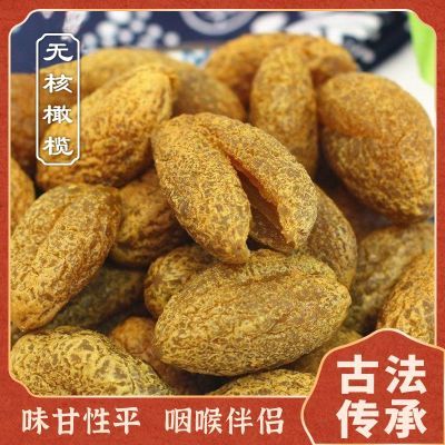 宅十堂丨空心橄榄 无核甘草橄榄肉果脯蜜饯去核甜青橄榄休闲零食优惠商品图片