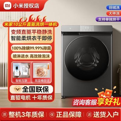 ڲС׼10ȫԶϴ»DDֱƵϴһܻ1484.99Ԫ