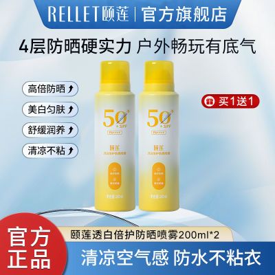 ͸ױɹ200ml׷ɹ־ñʪ滺SPF50PA++++    55Ԫȯ