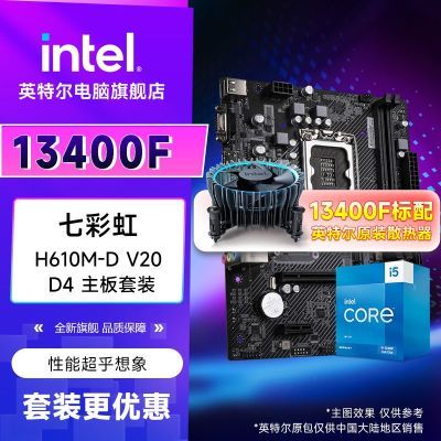 Intel i5 13400Fװ+ ߲ʺH610M-D V20 DDR4 װ927Ԫȯ