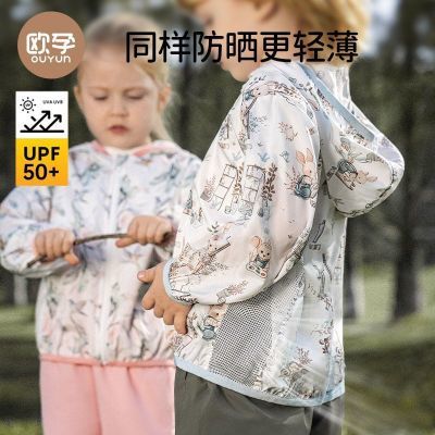 欧孕儿童防晒衣夏季UPF50+薄款外套男女童皮肤衣宝宝防晒服