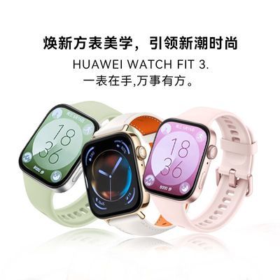 ΪֱWATCH FIT 3 ᱡ ǿ3ڷ521.7Ԫ