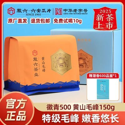 ڲ2025²лɽëǰؼ̲Ҷ500ϵ150g 53Ԫ