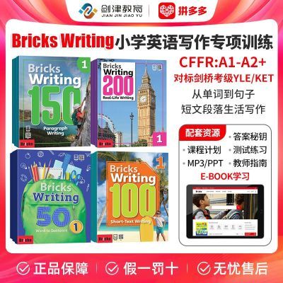 ڲСѧӢдרѵ Bricks Writing Ӣд СѧӢ̲114Ԫ