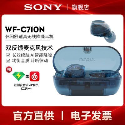 ڲSONY/ WF-C710N ߽598Ԫ