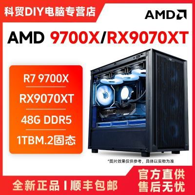 AMDR7 9700X/˶RX9070XT̨ʽDIYװϷ̨ʽ15ڷƴڲ2399۸9599