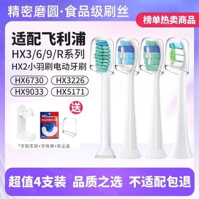 usmart适配飞利浦电动牙刷头通用hx6730/6721/3216/3226/5171替换