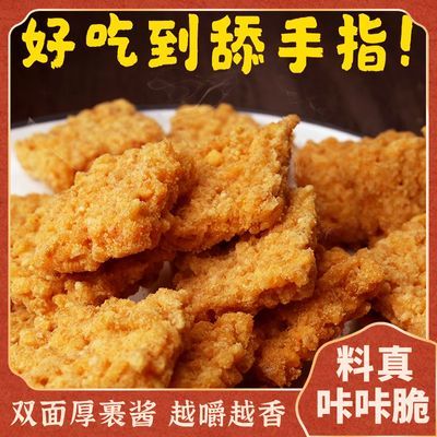 宅十堂丨蛋香锅巴 蟹黄味酥脆香手工糯米小米锅巴休闲零食小吃