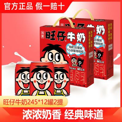 ڲţ245ml*12*2װͯţԭζƷ53.9Ԫ