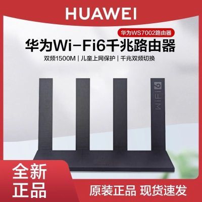 ڲΪWS7002·wifi6ǧ׶˿ǿź˫Ƶȫǧߴǽ118Ԫ
