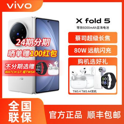 ڲѡWATCHGT桿vivo x fold5 ۵콢ֻᱡX Fold372շ꡿6999Ԫ