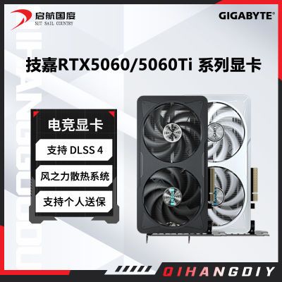 RTX5060/5060Ti 8Gӥӥħӥ羺ϷdiyƷԿ2669Ԫ
