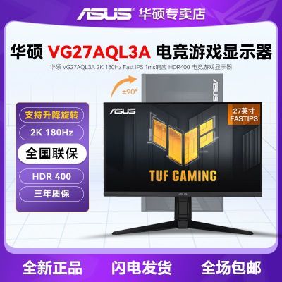 ڲ˶ VG27AQL3A 2K 180HZ 1msӦ ֧ת Ե羺ʾ929Ԫ