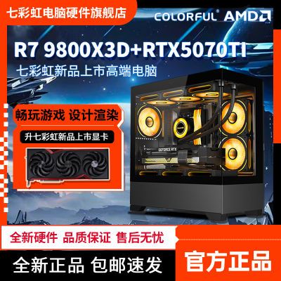 ߲ʺR7 9800X3D/RTX5070TIƷ16GϷ羺װ̨ʽ10699Ԫ